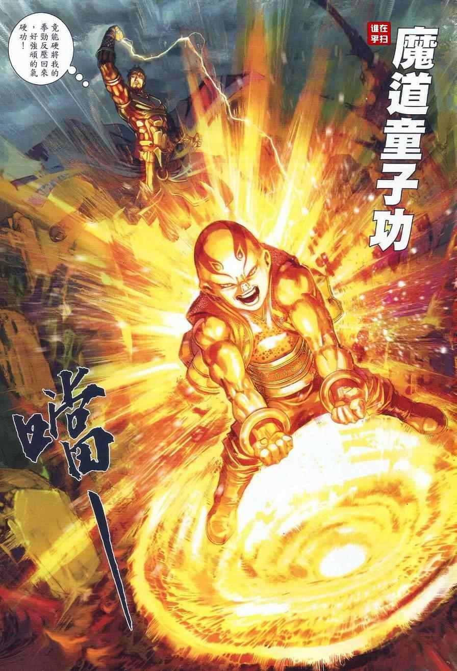 第45话