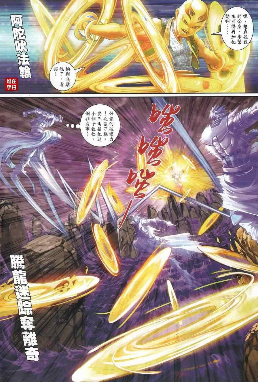 第45话