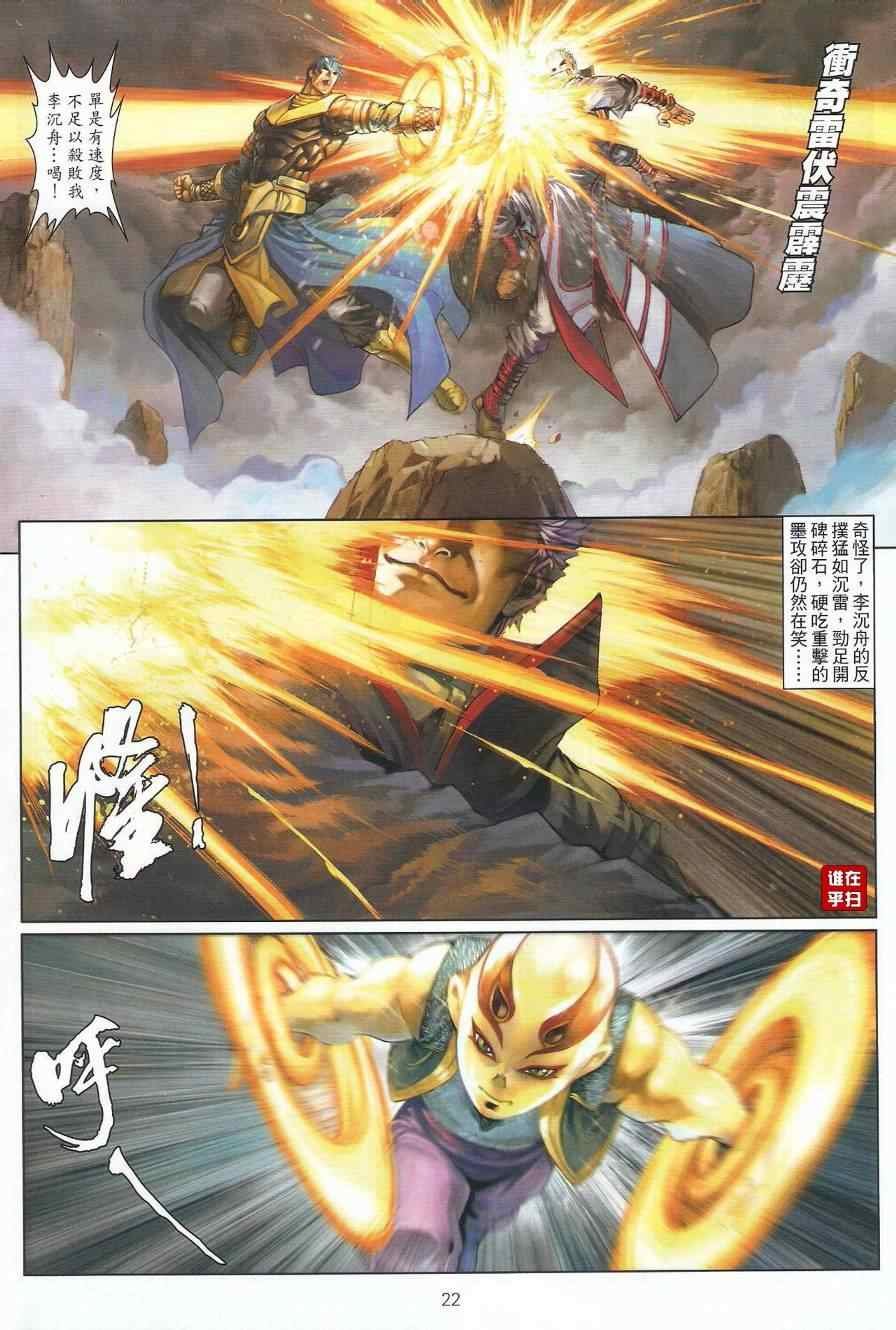 第45话
