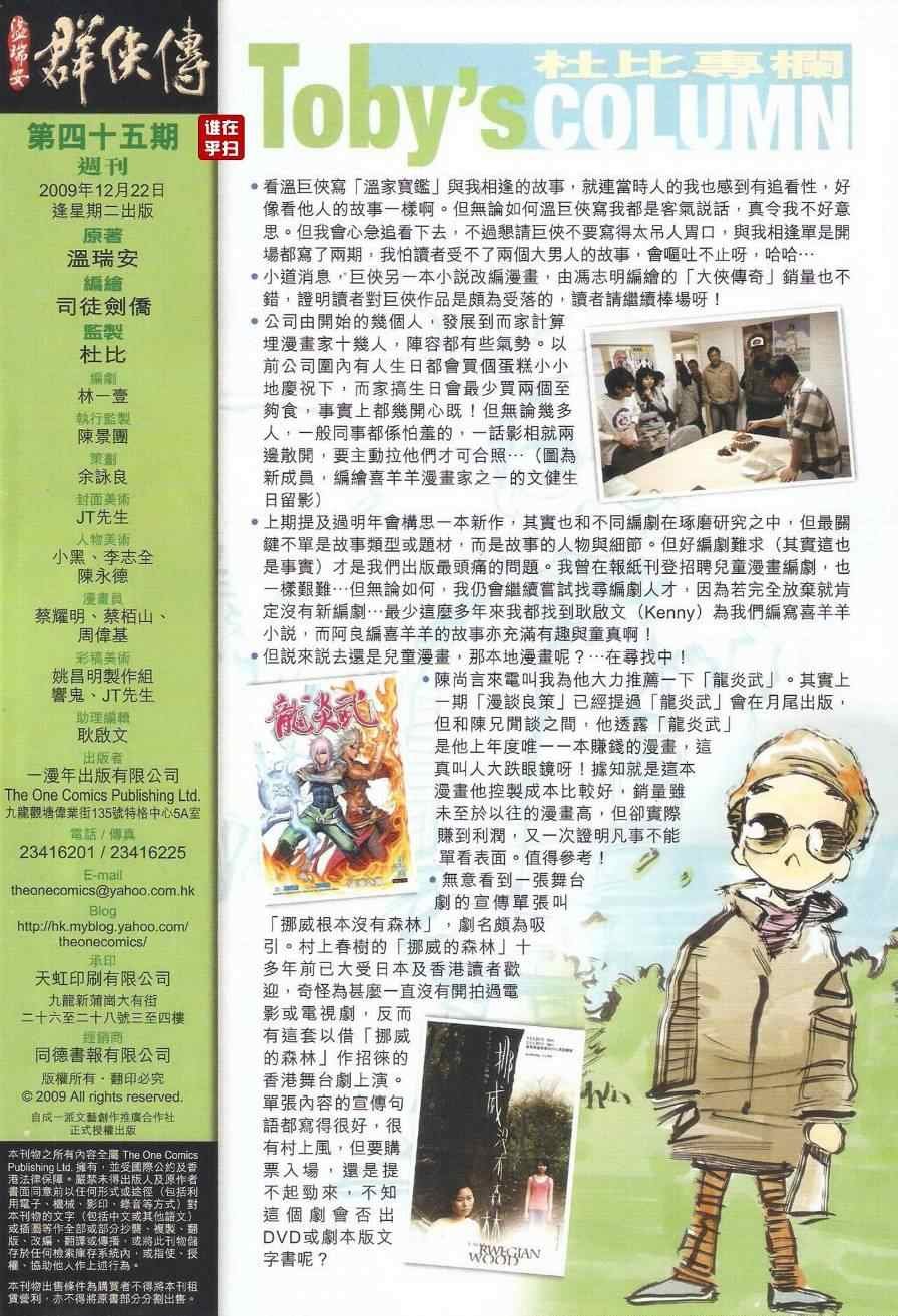 第45话
