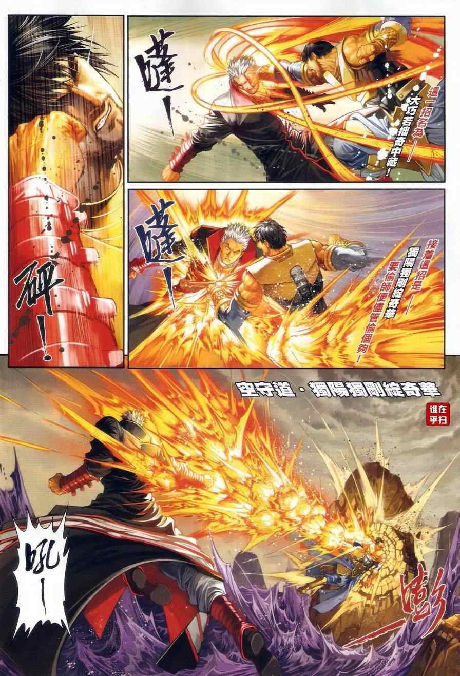 第46话