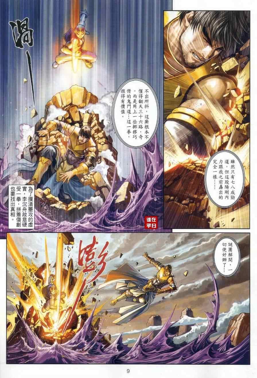 第46话