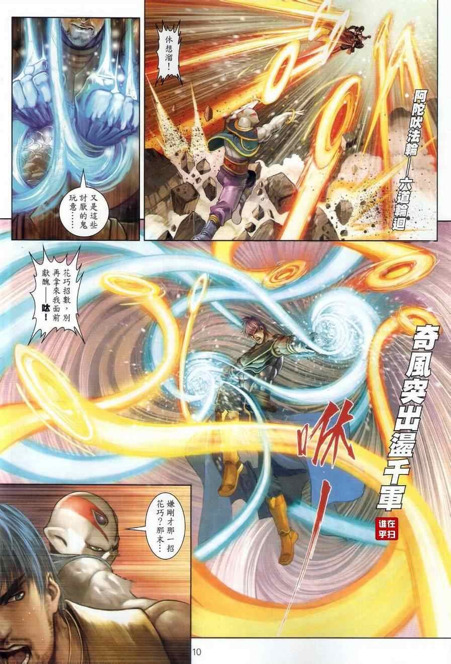 第46话