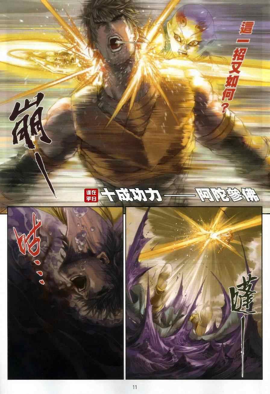 第46话