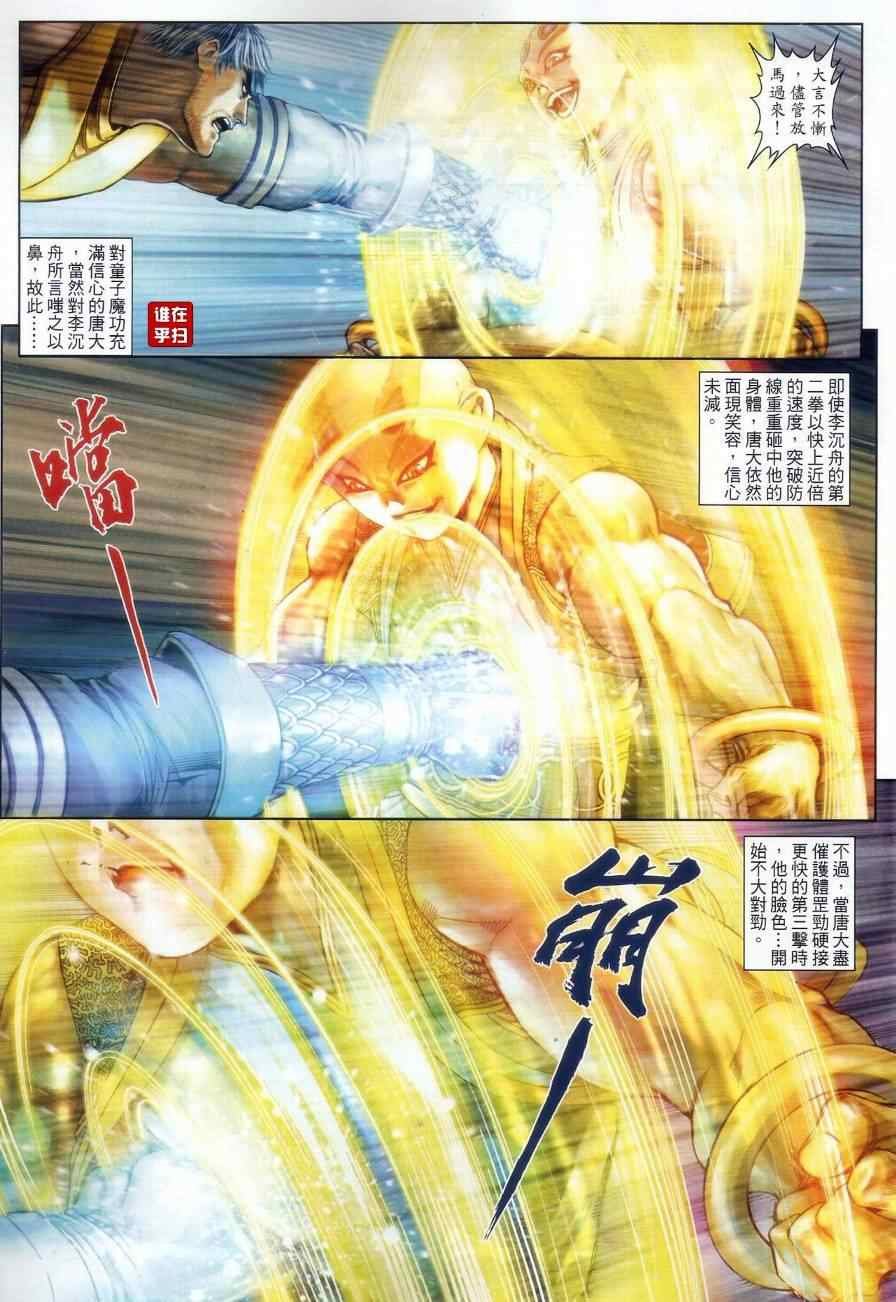 第46话