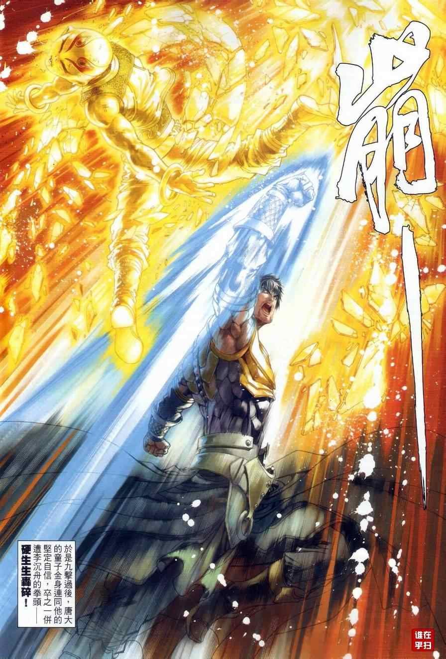 第46话