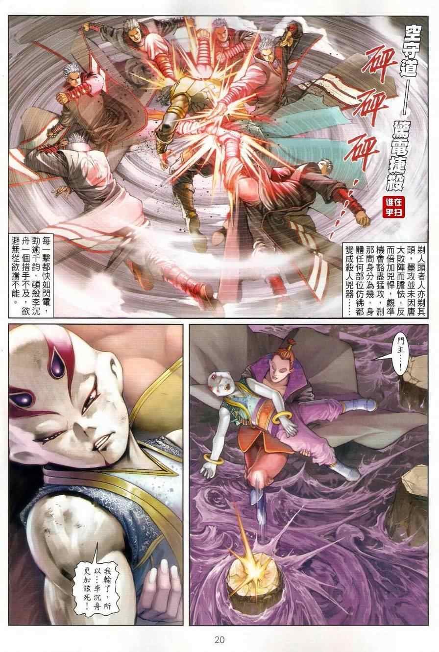 第46话