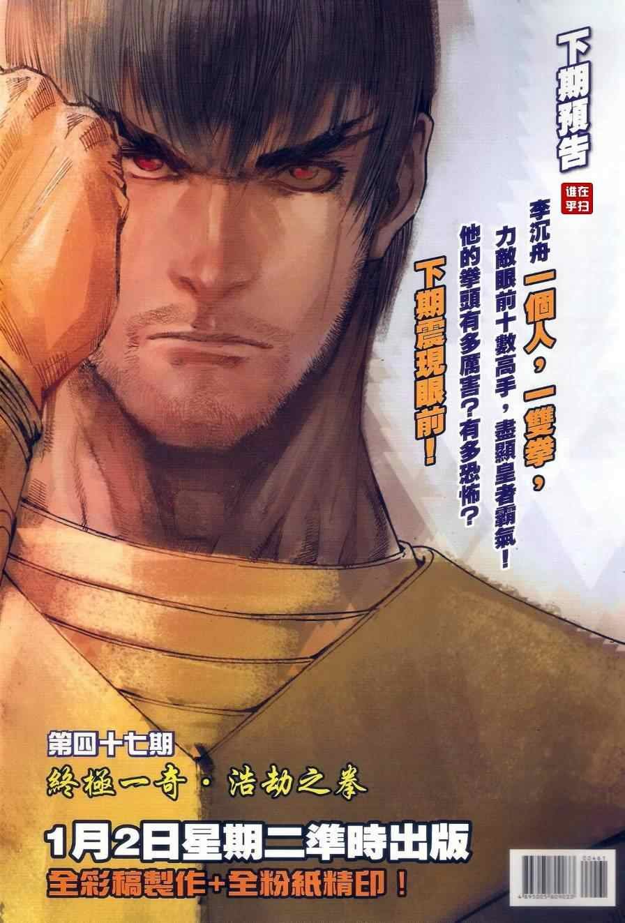 第46话