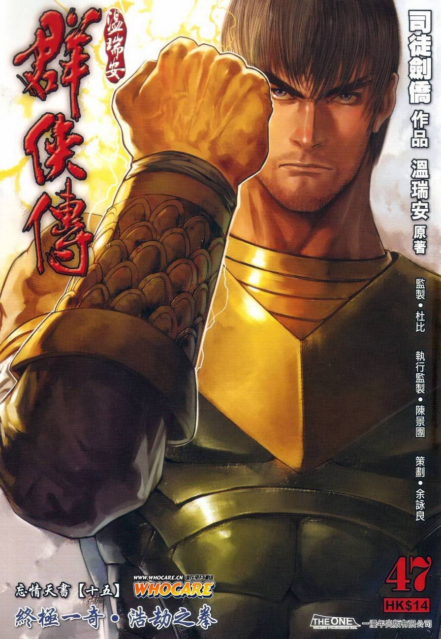 第47话