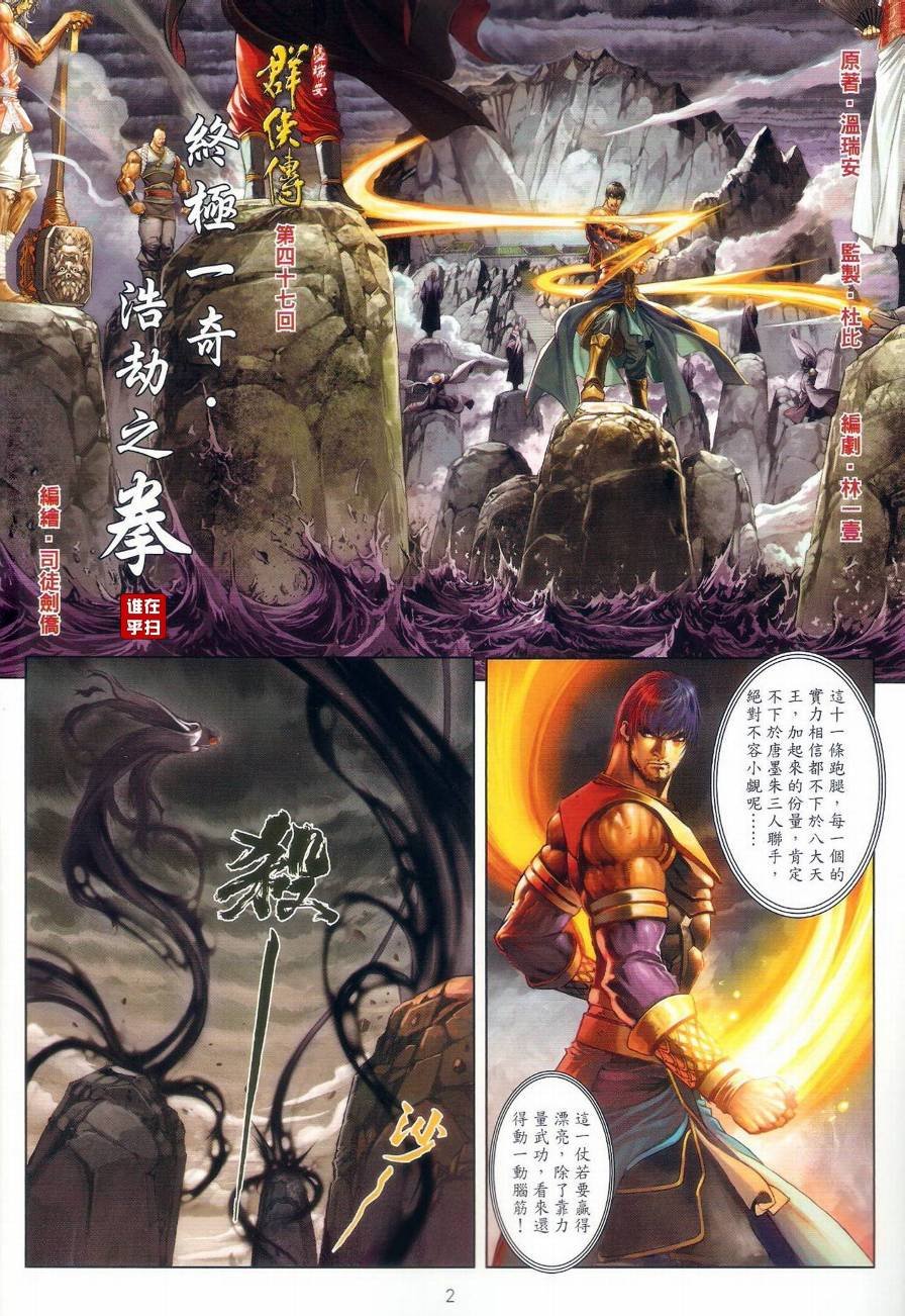 第47话