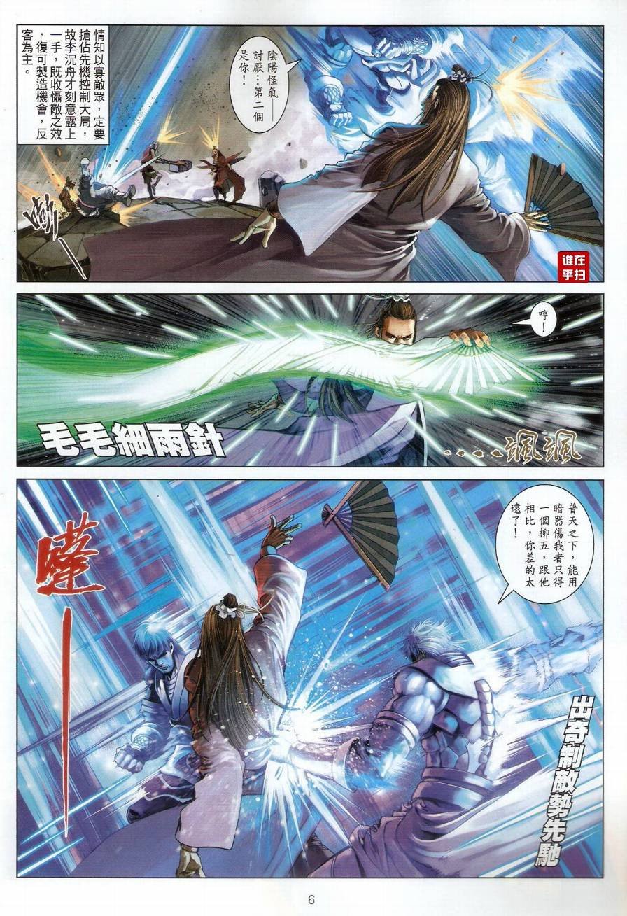 第47话