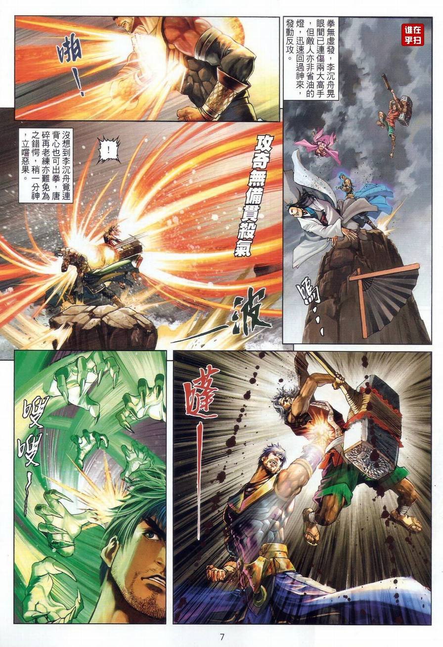 第47话