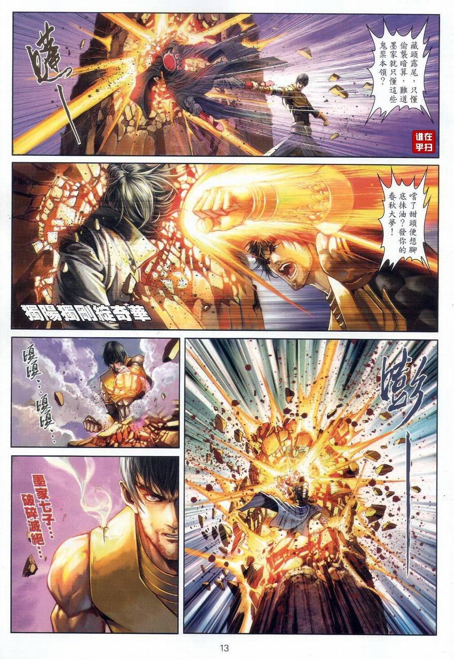 第47话