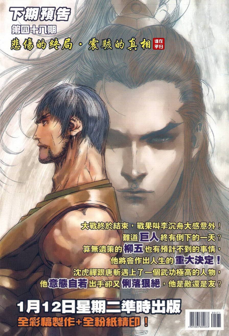 第47话