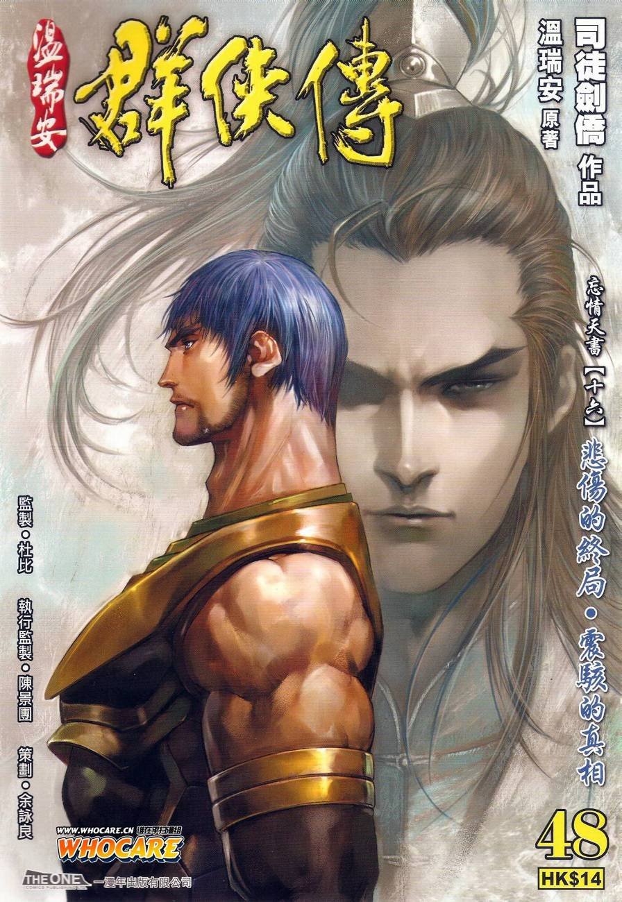 第48话