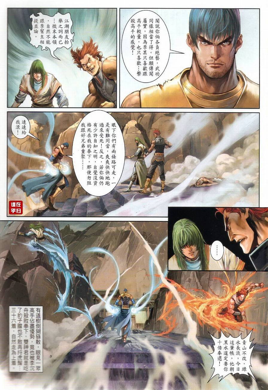 第48话