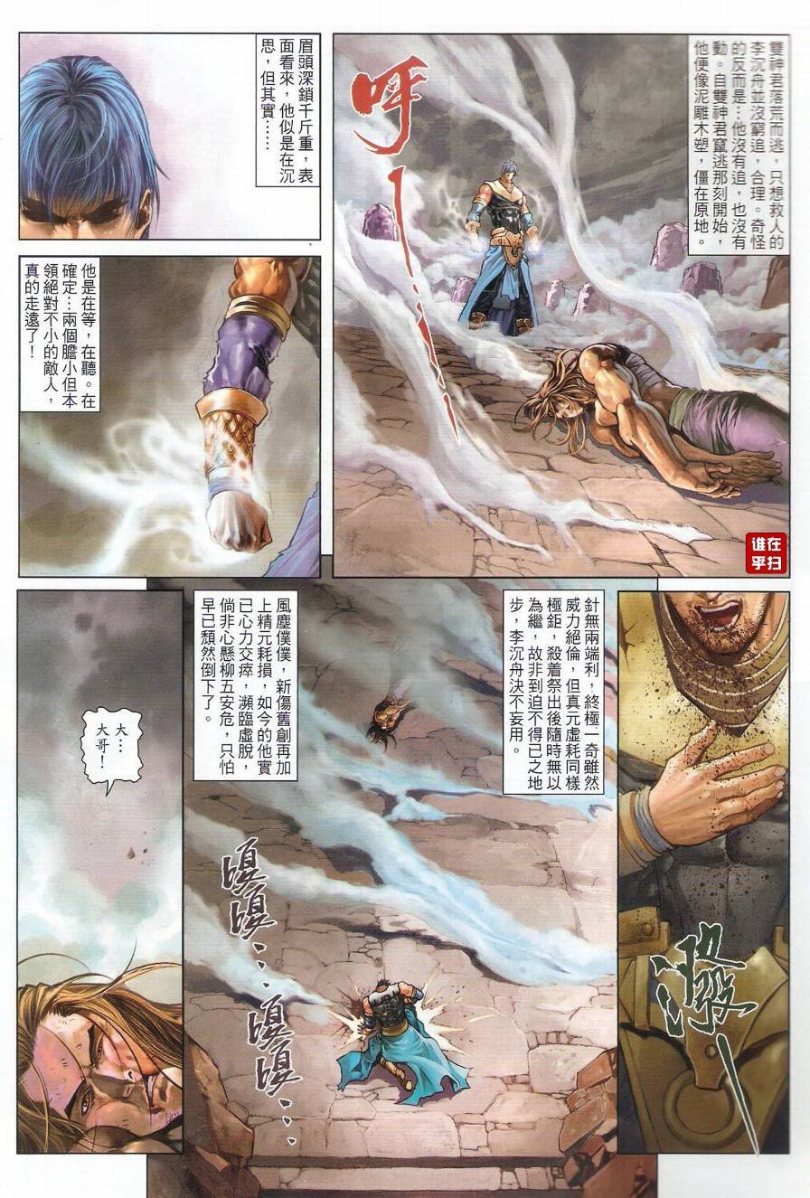 第48话