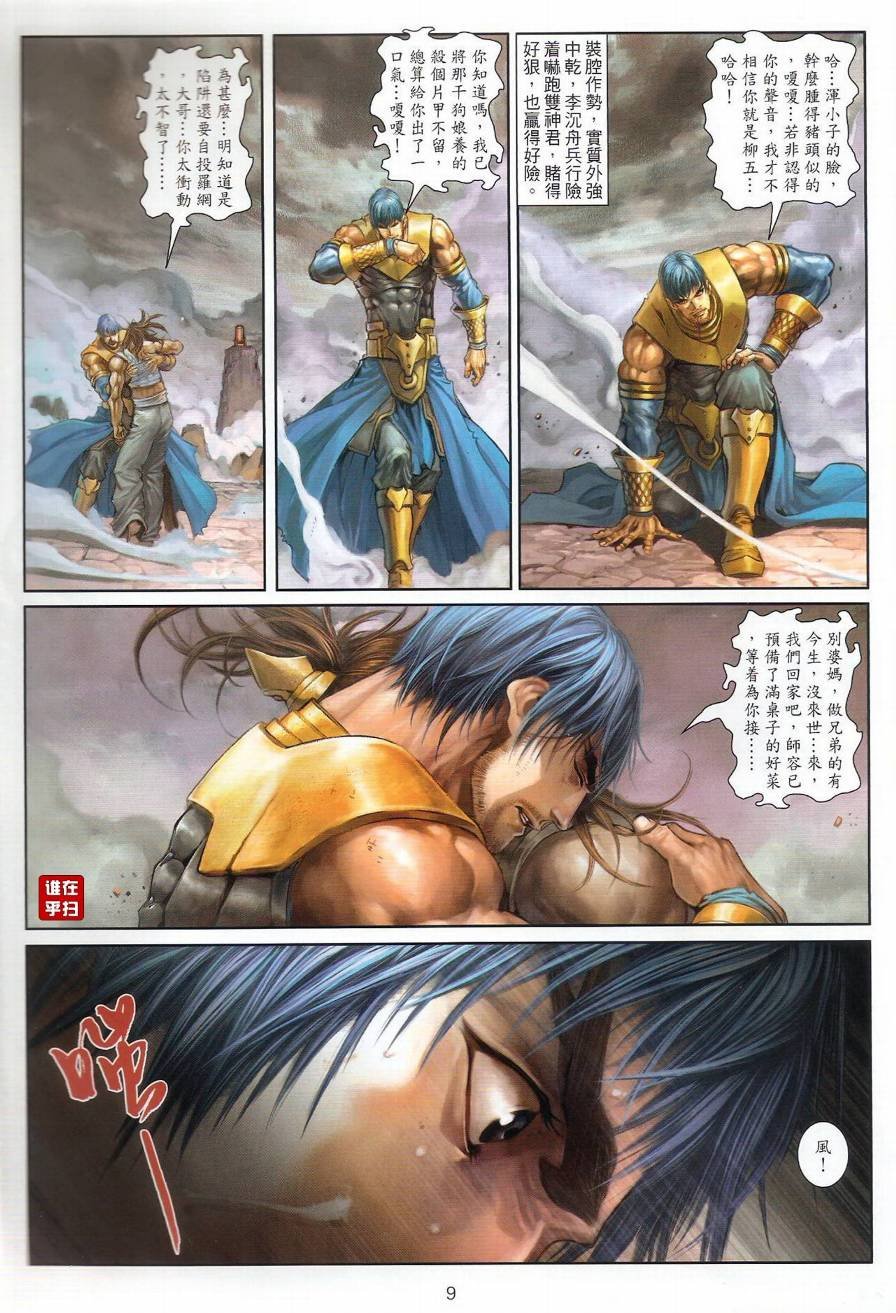 第48话