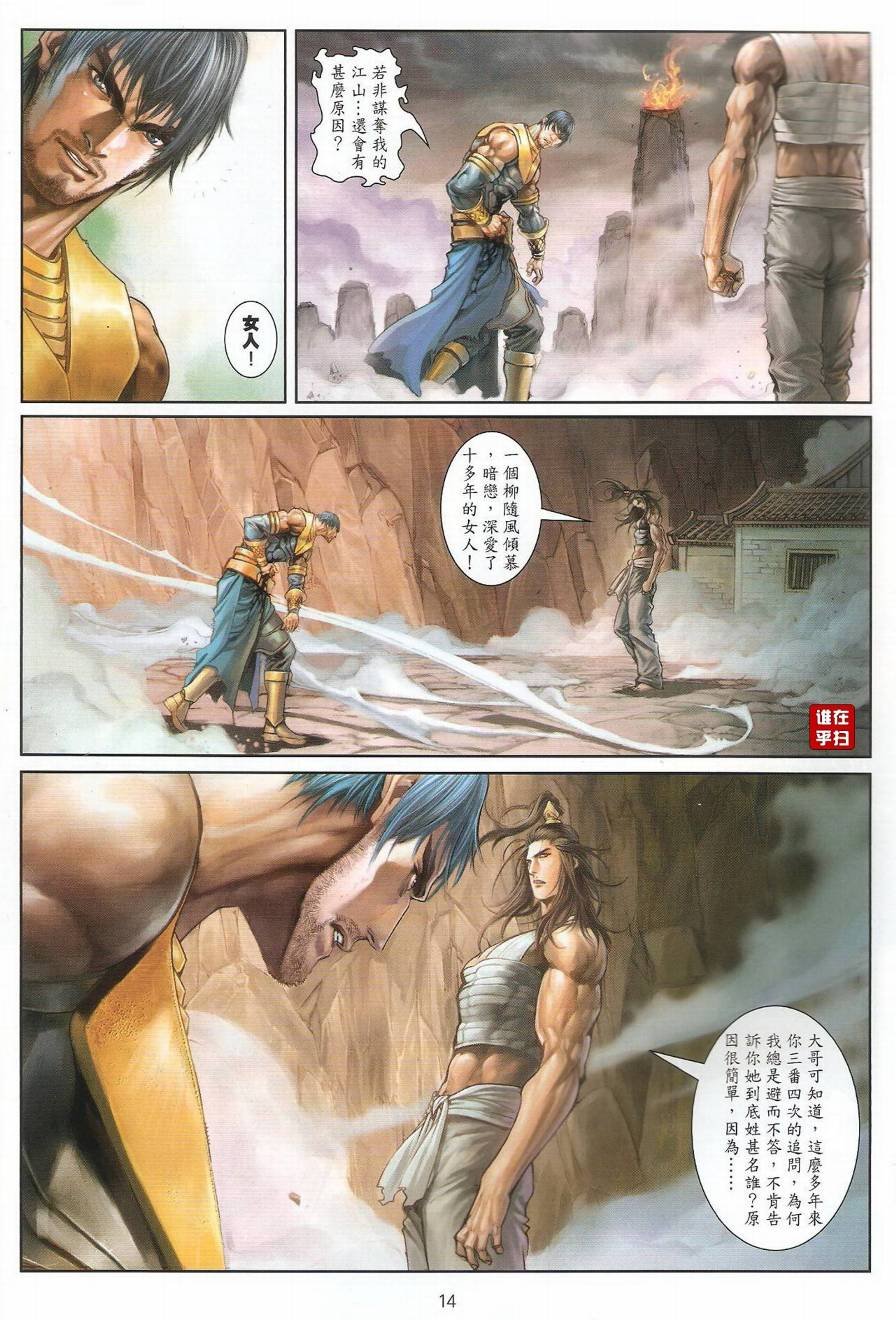 第48话