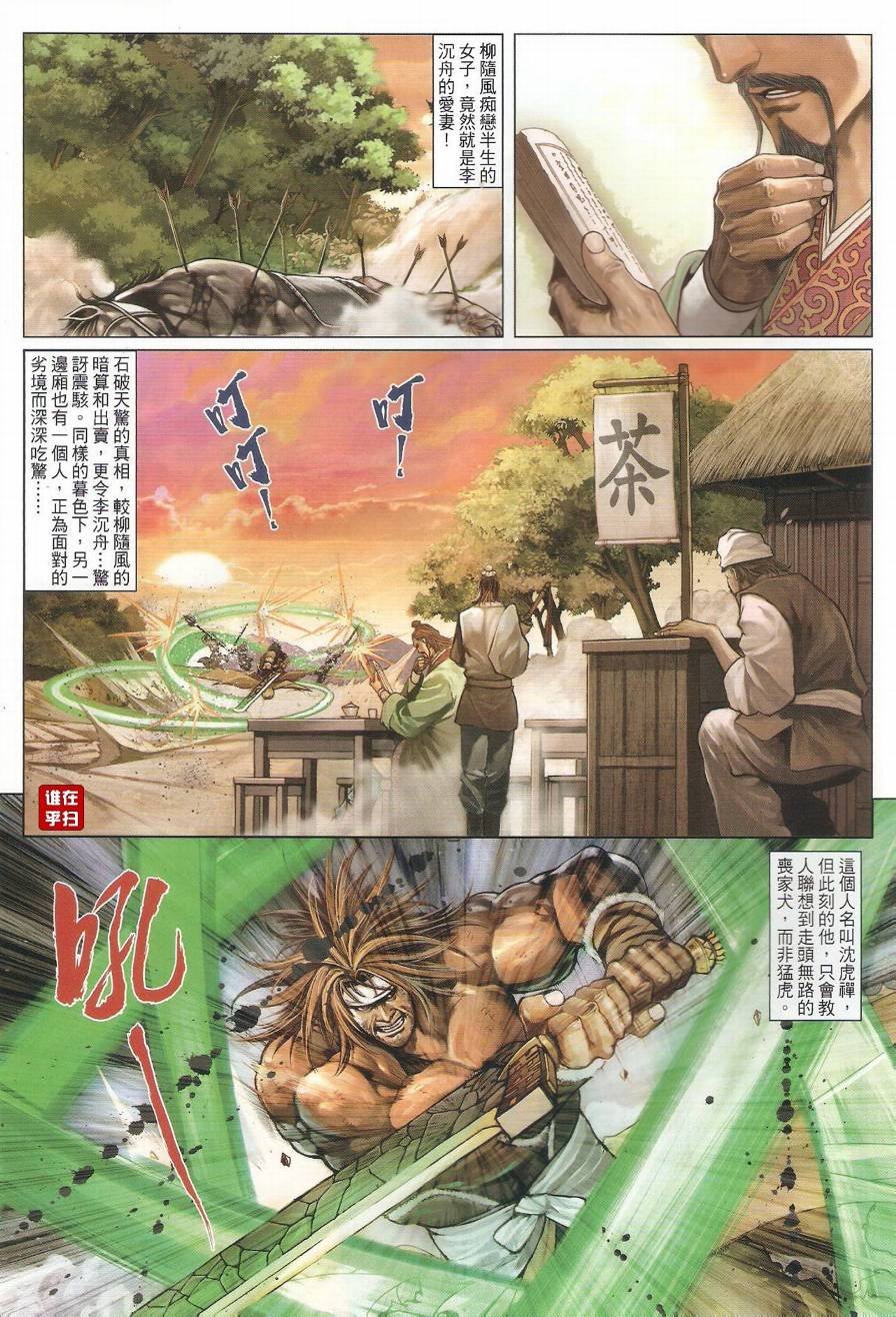第48话