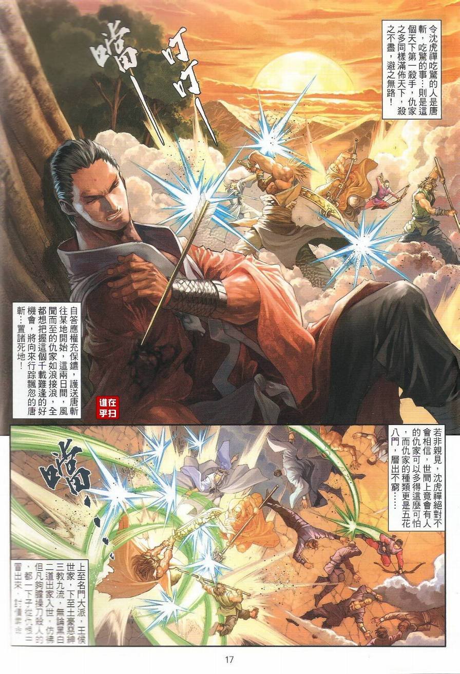 第48话