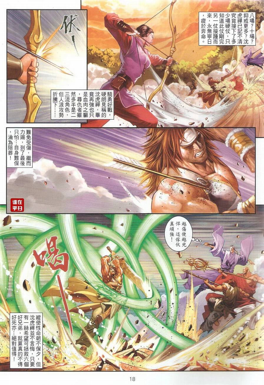 第48话