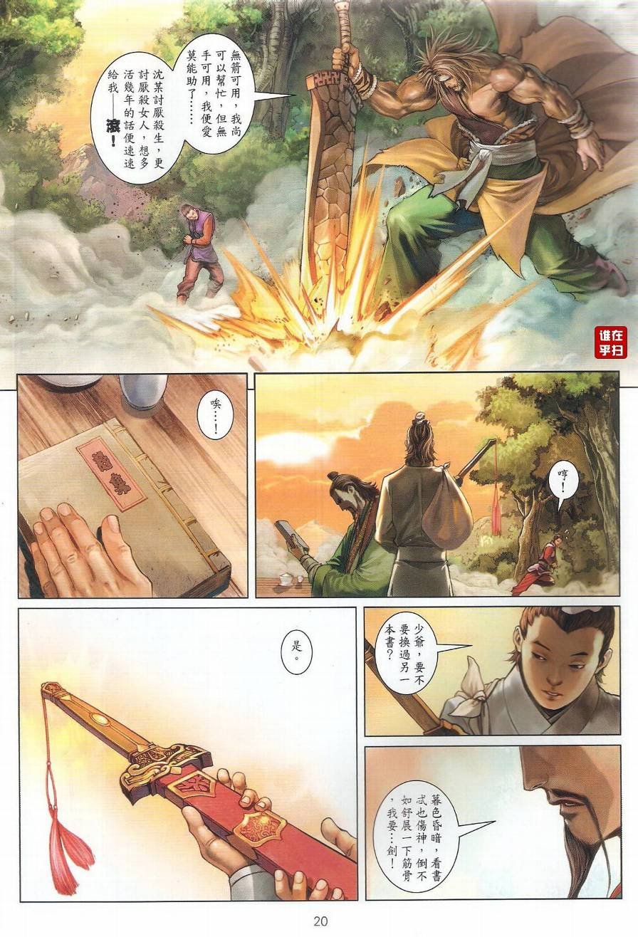 第48话
