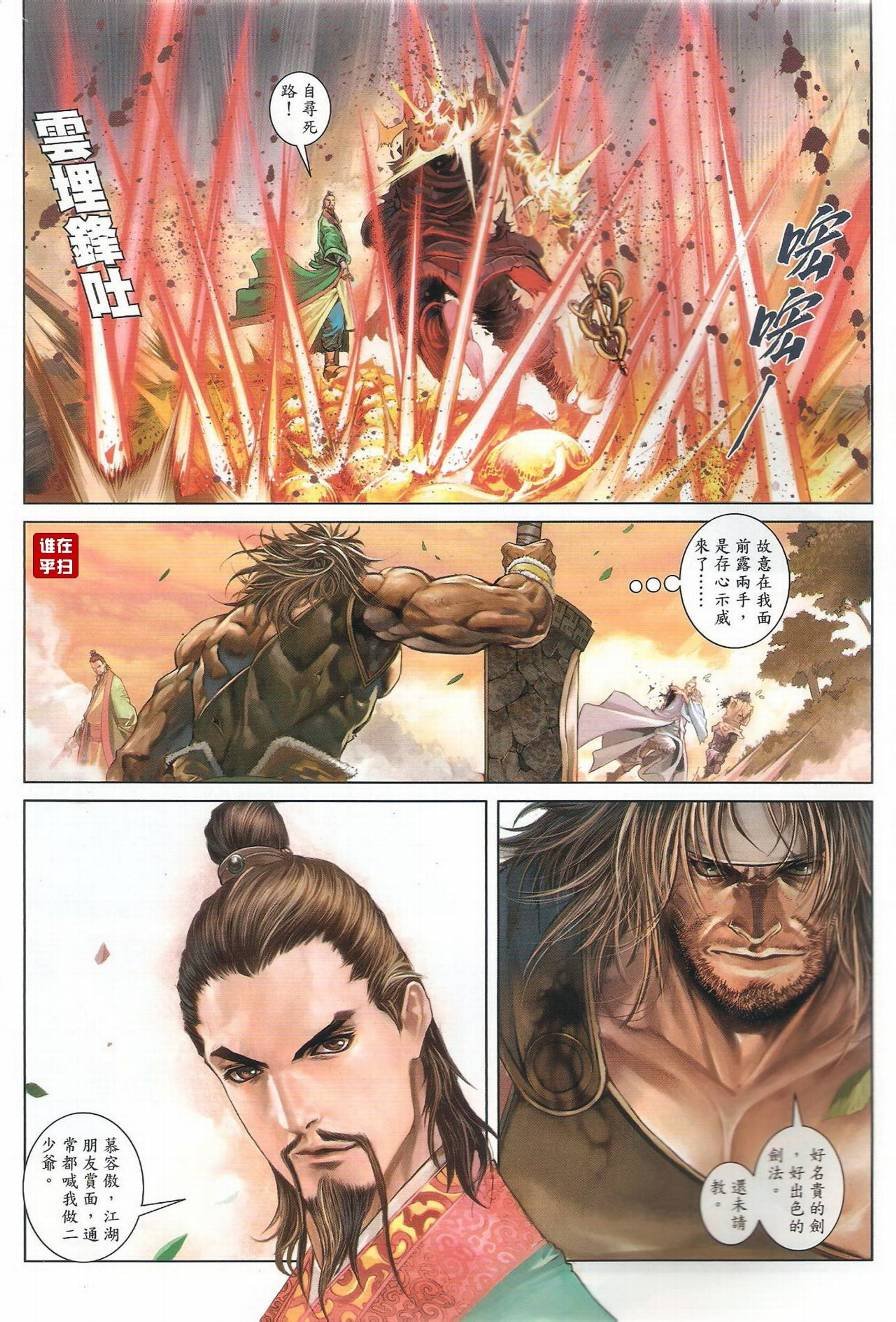 第48话
