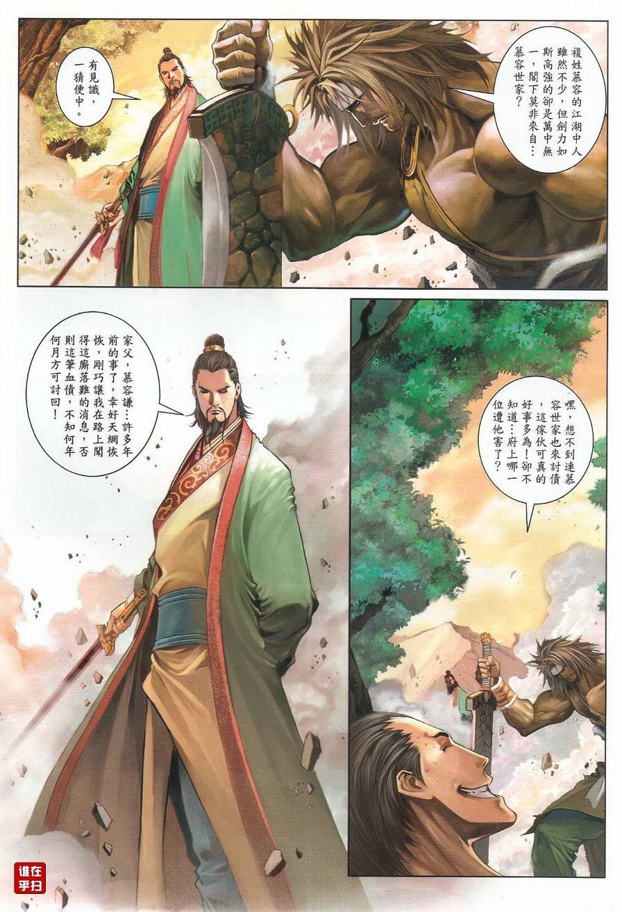 第48话