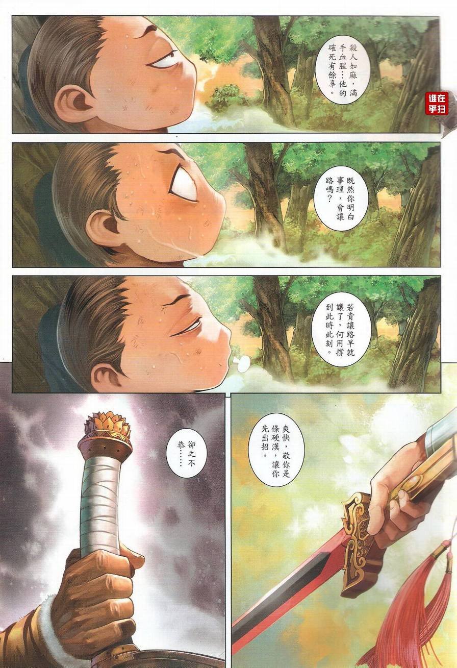 第48话