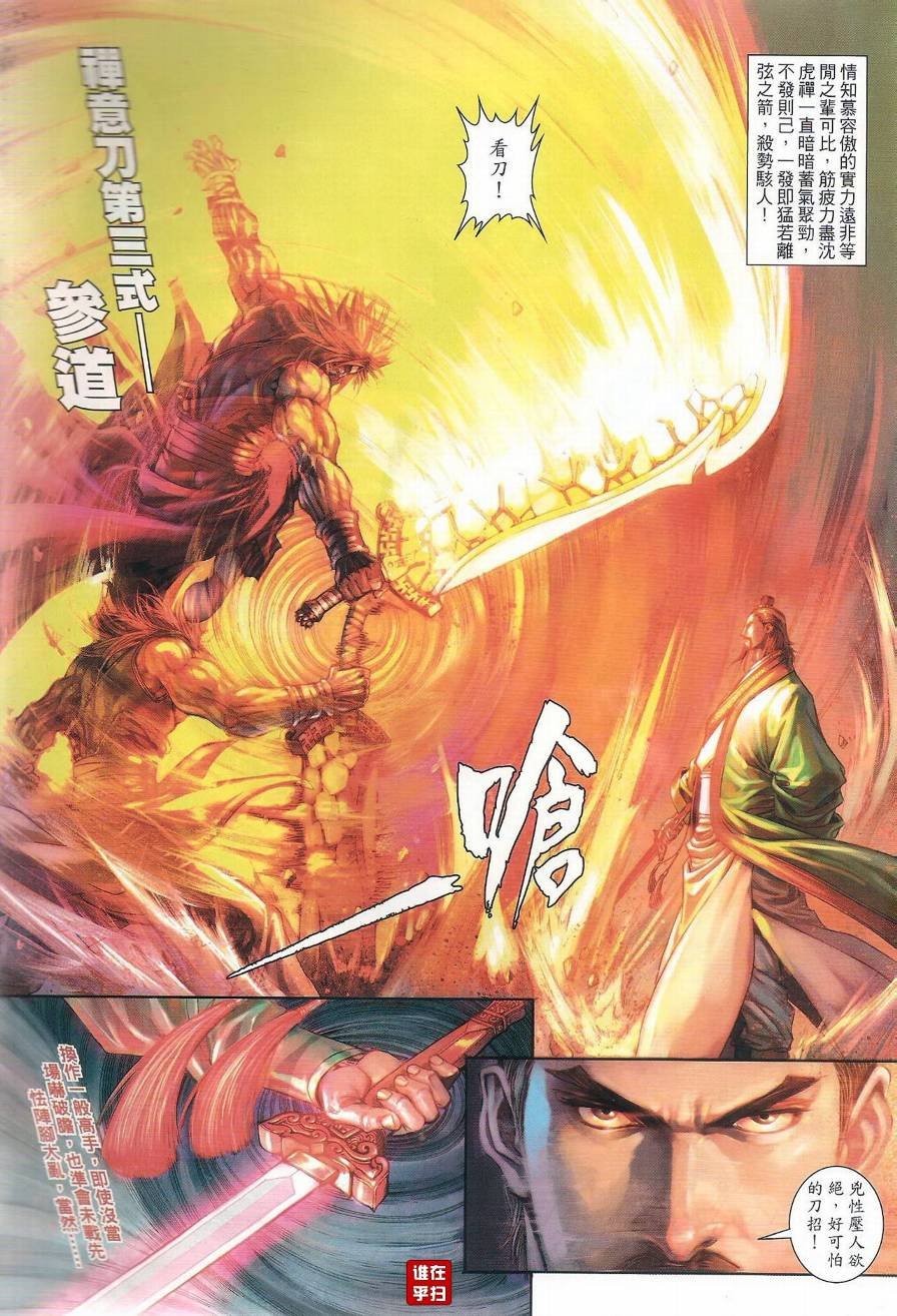 第48话