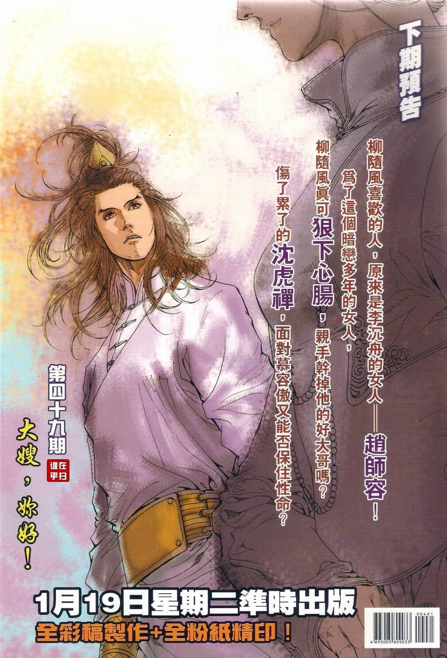 第48话