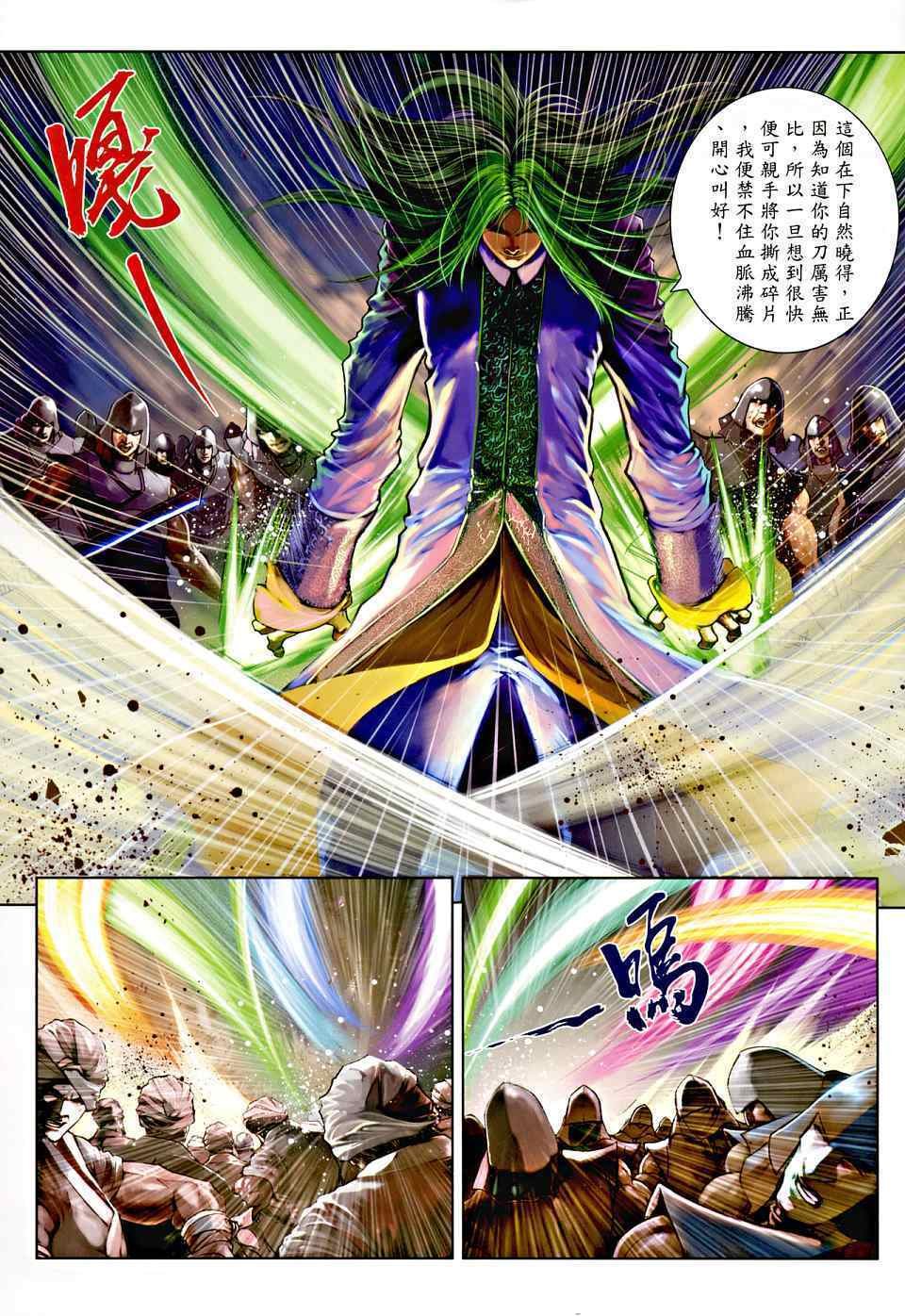 第4话