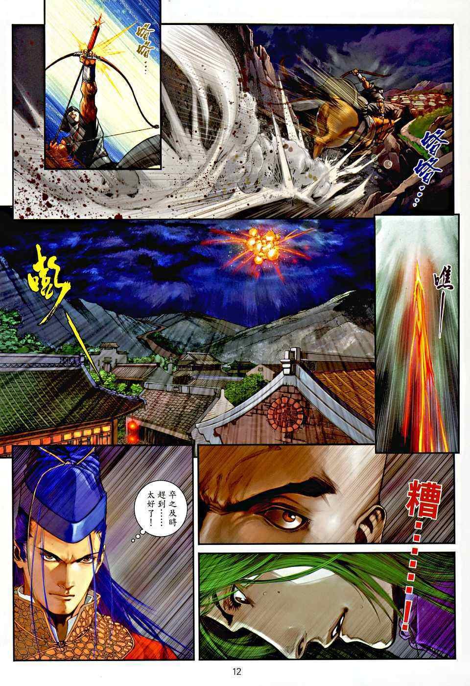 第4话