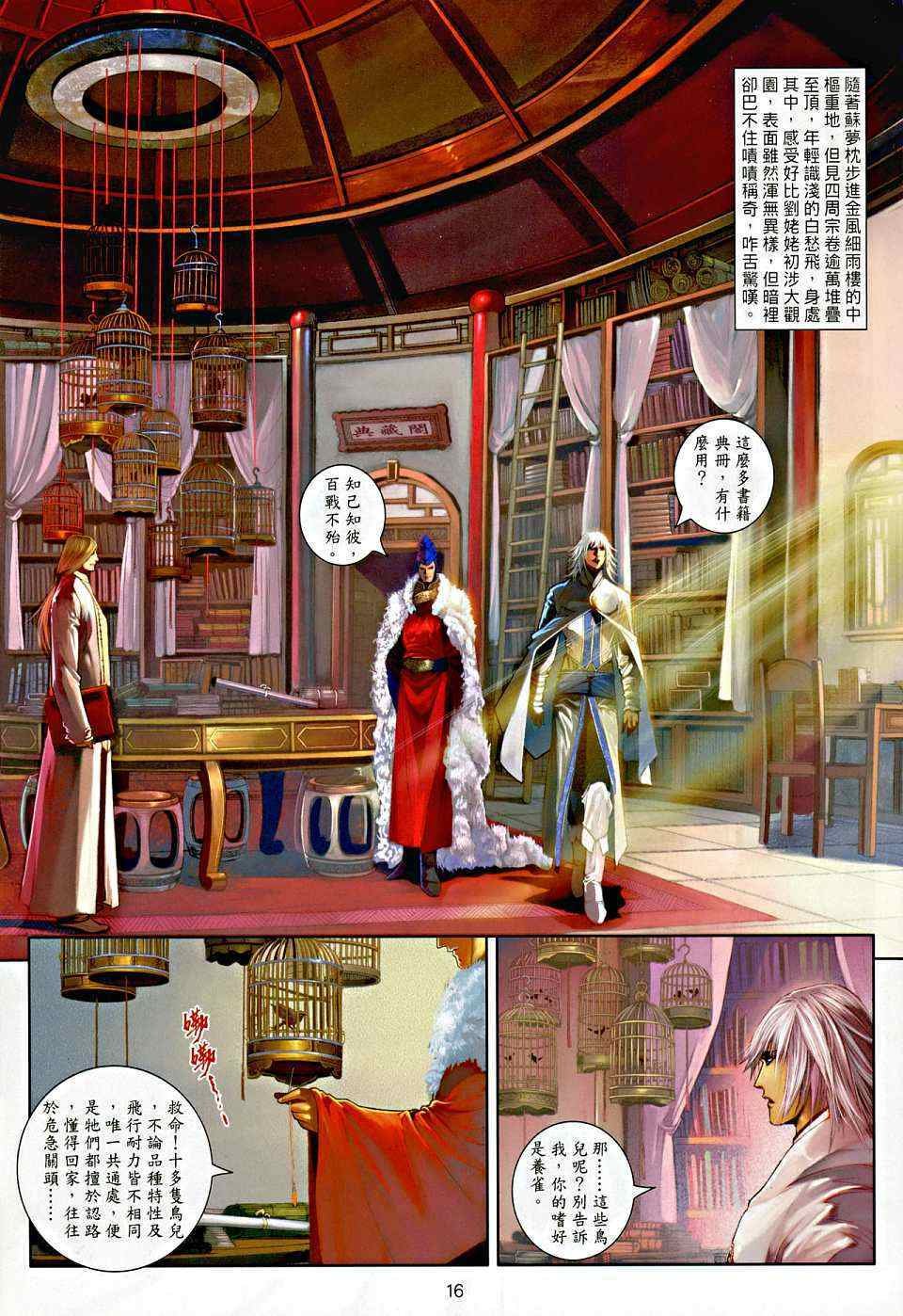 第4话