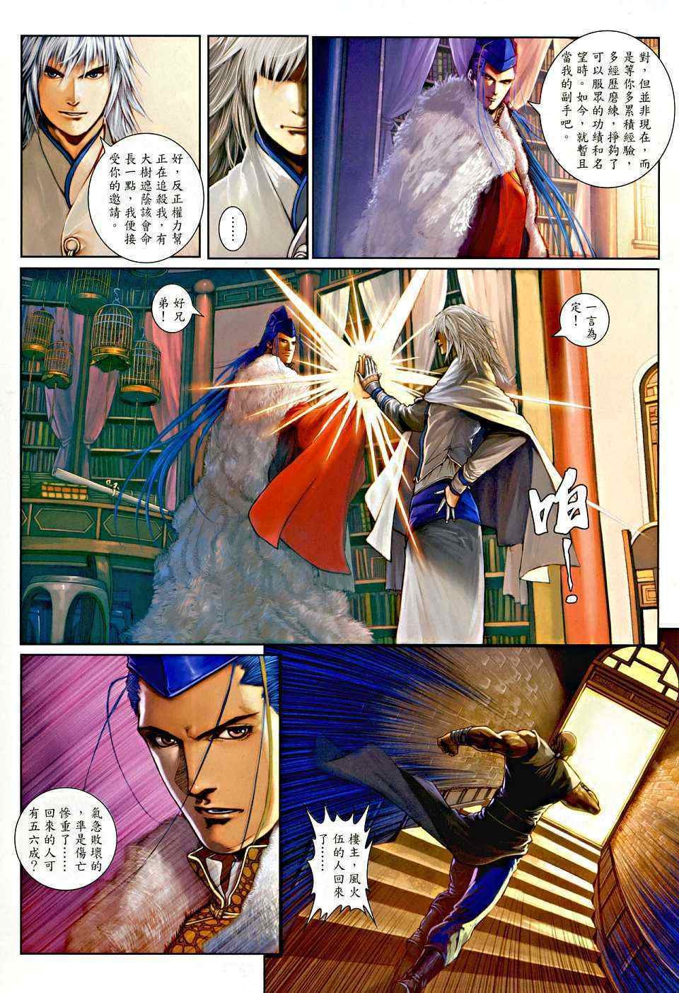 第4话
