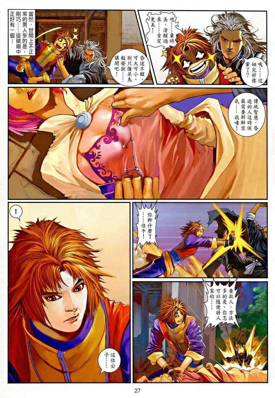 第4话