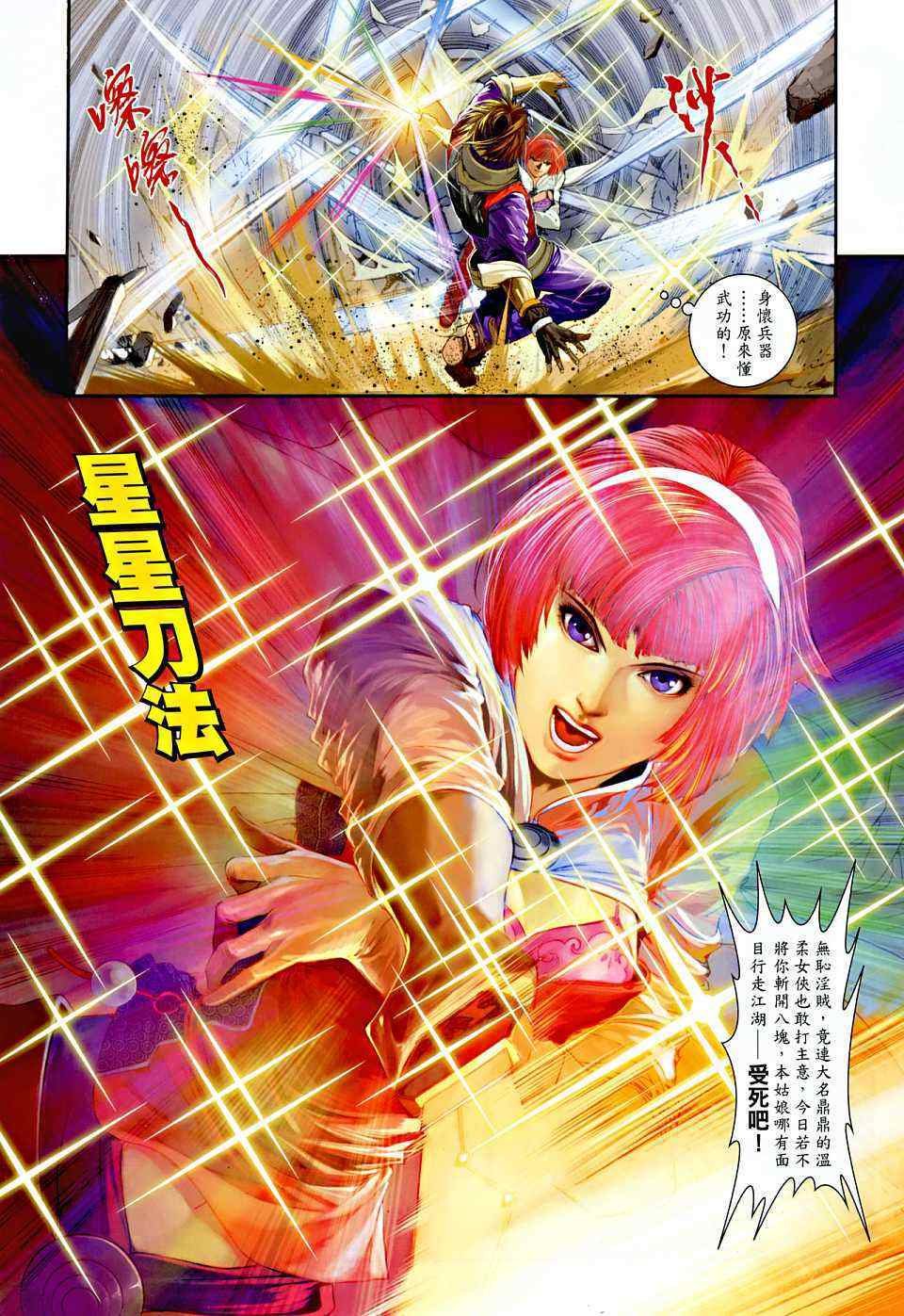 第4话