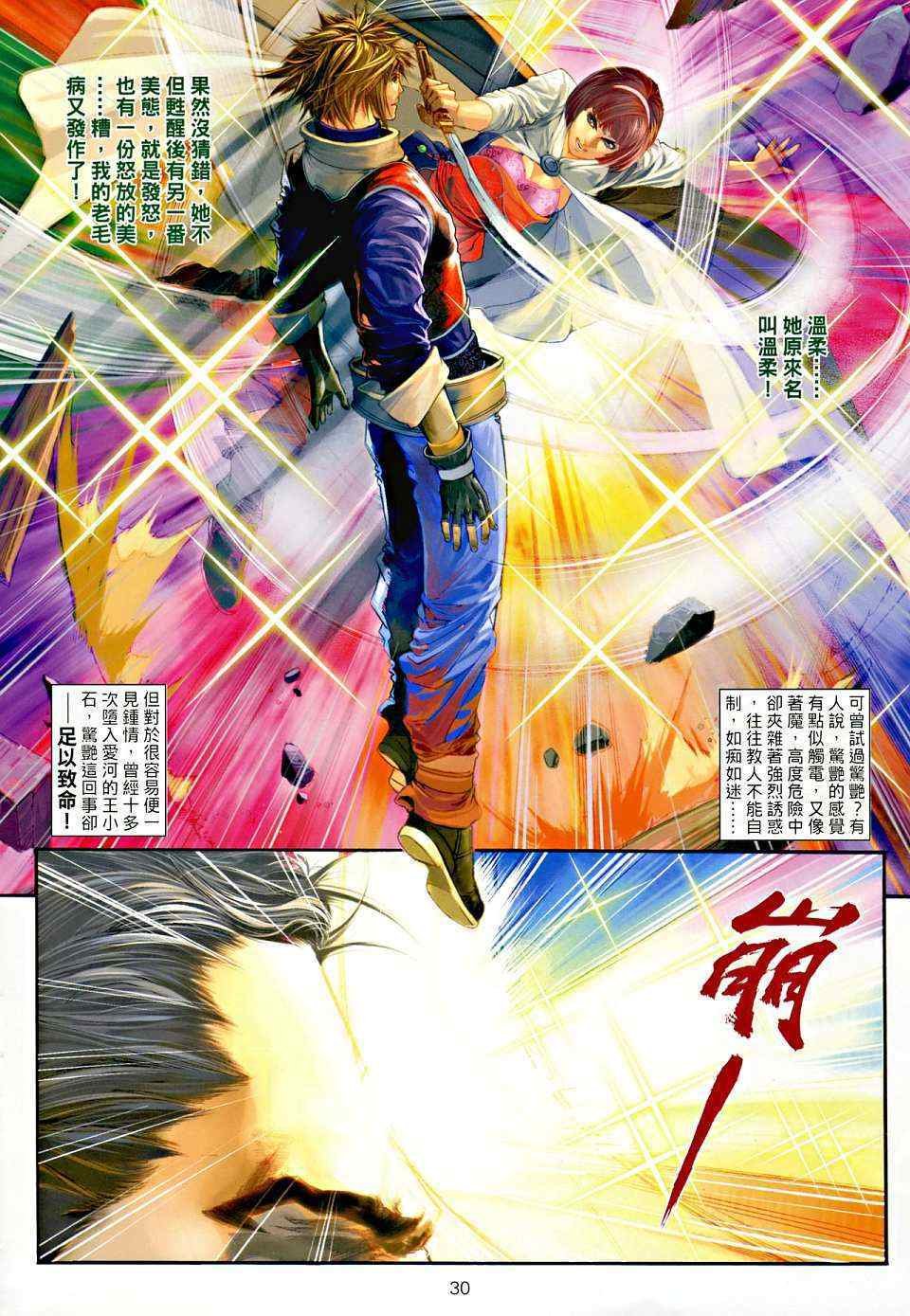 第4话