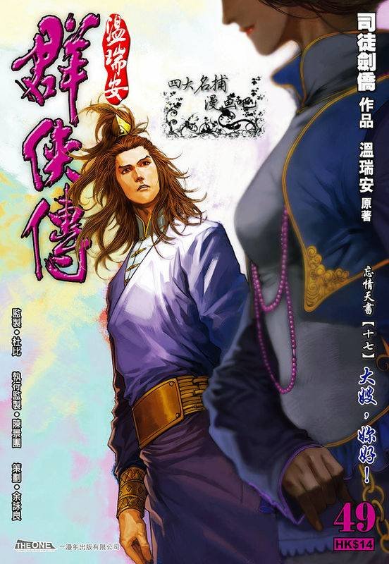 第49话
