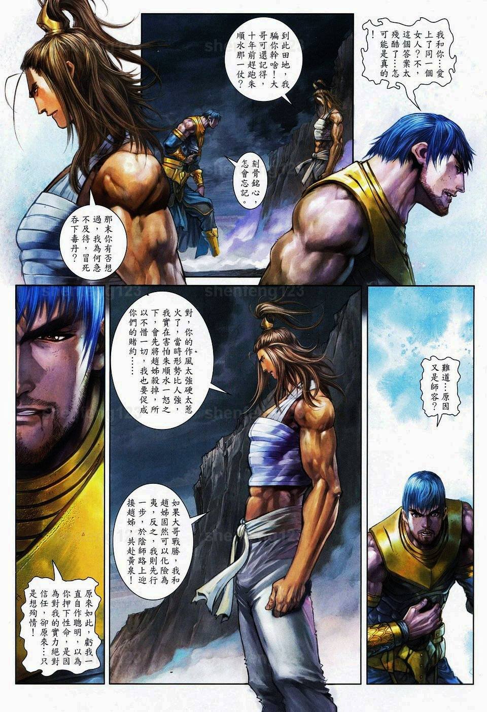 第49话