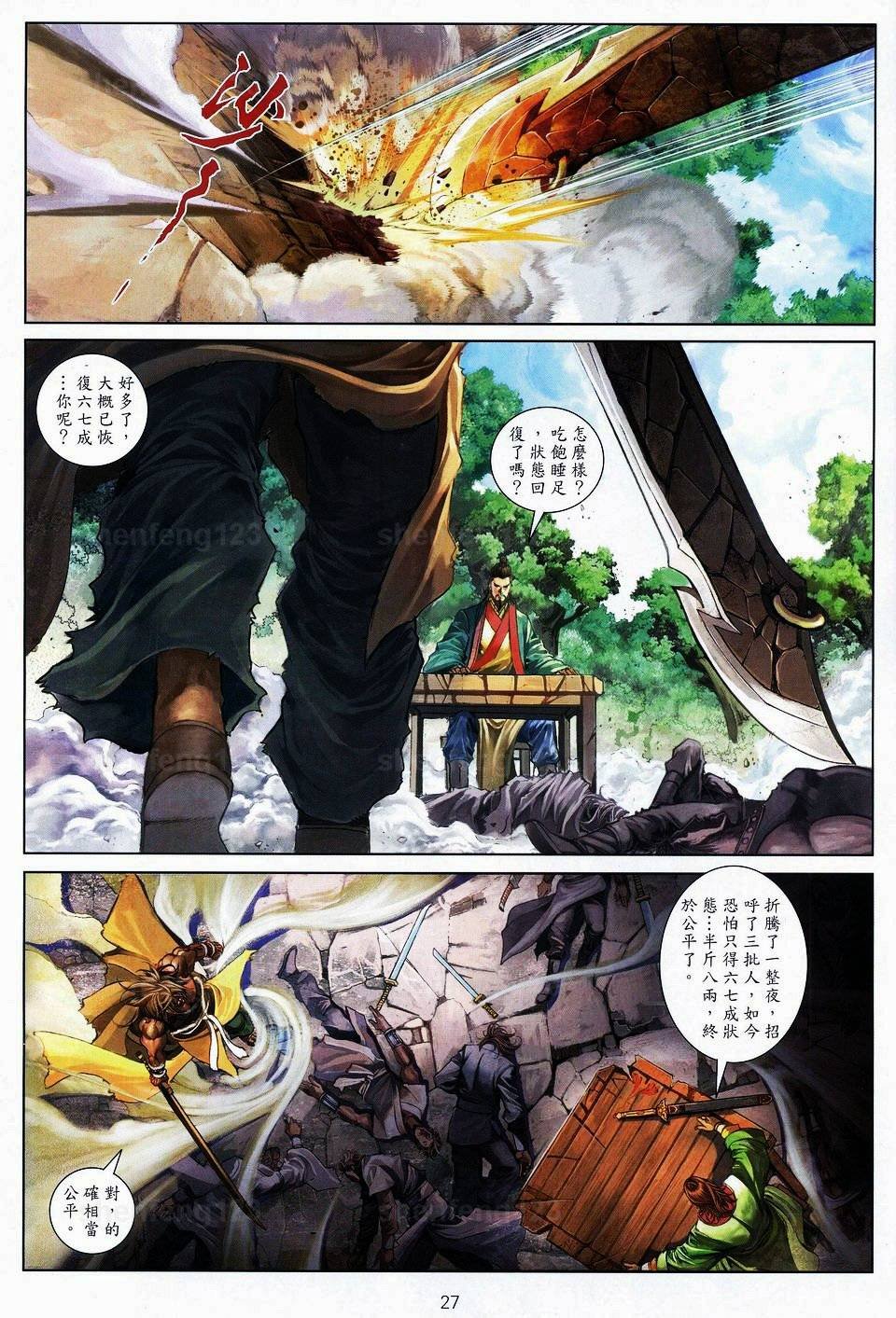 第49话