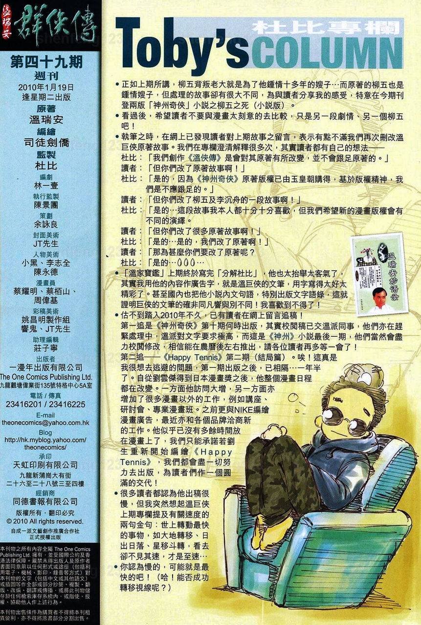 第49话