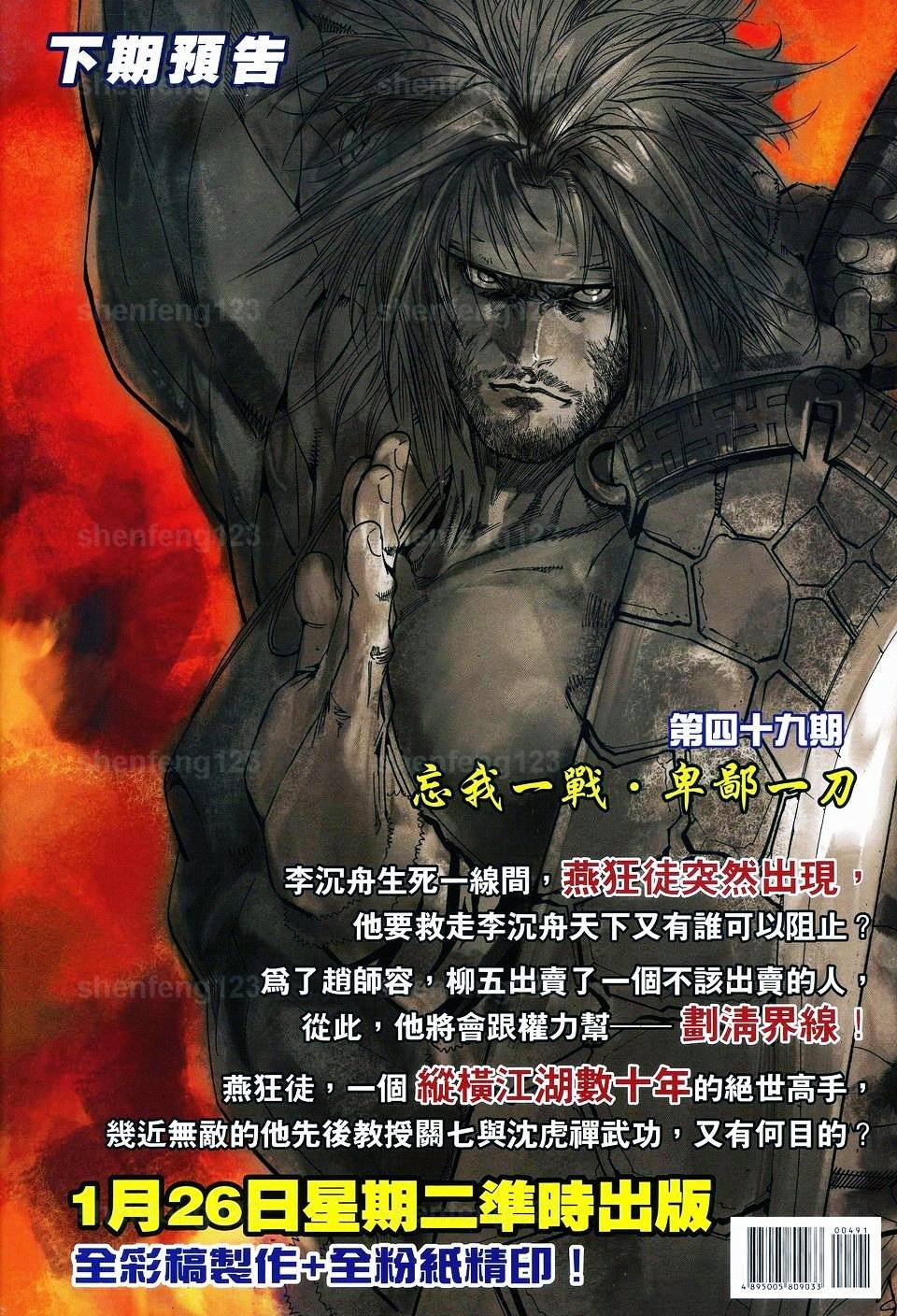 第49话