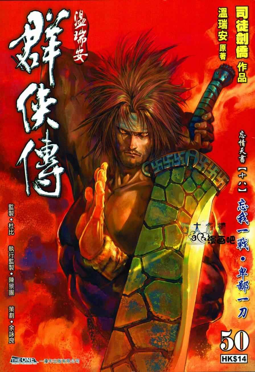 第50话