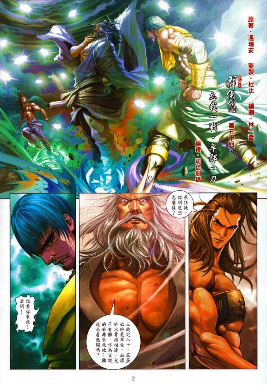 第50话