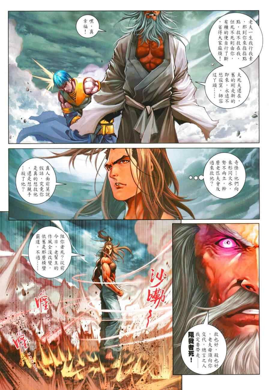 第50话