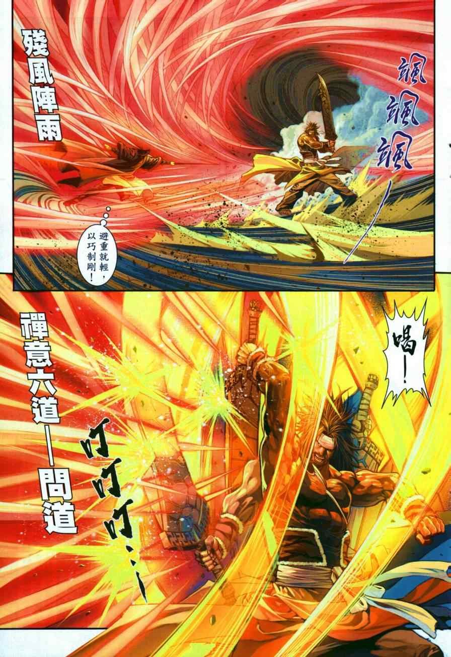 第50话