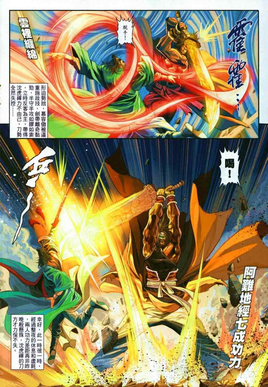 第50话