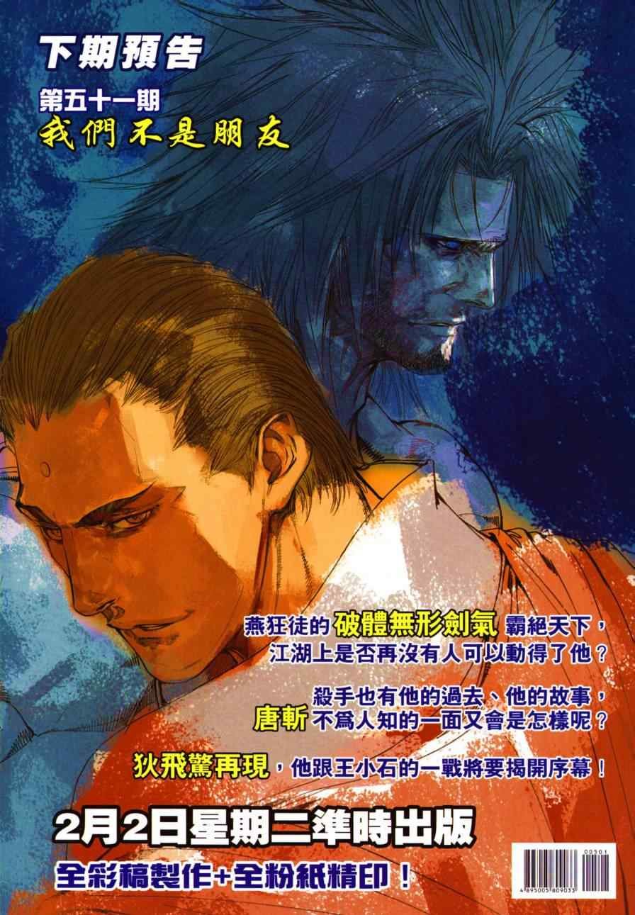 第50话
